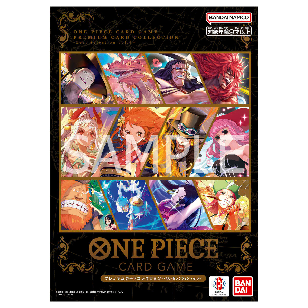 ワンピースカード　べストセレクションvol.4未開封４点セット ONE PIECE カードゲーム プレミアムカードコレクション - ベスト