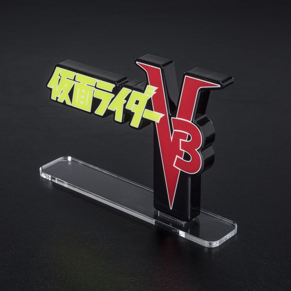 アクリルロゴディスプレイEX 仮面ライダーV3【再販】 | 仮面ライダー