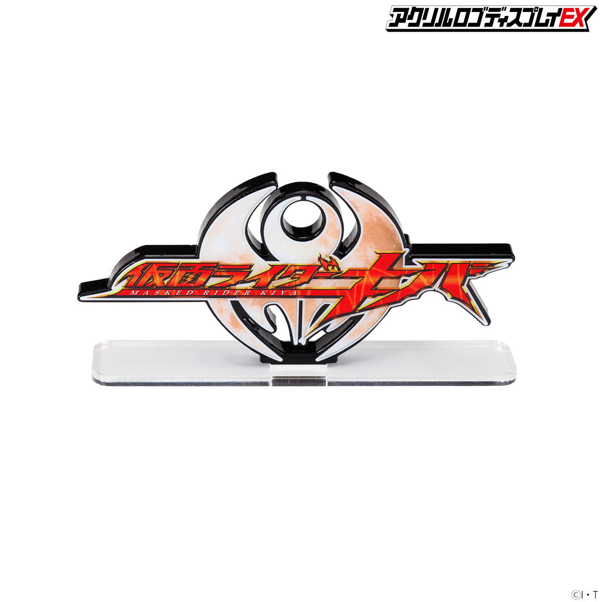 アクリルロゴディスプレイEX 仮面ライダーキバ【再販】 | 仮面ライダー