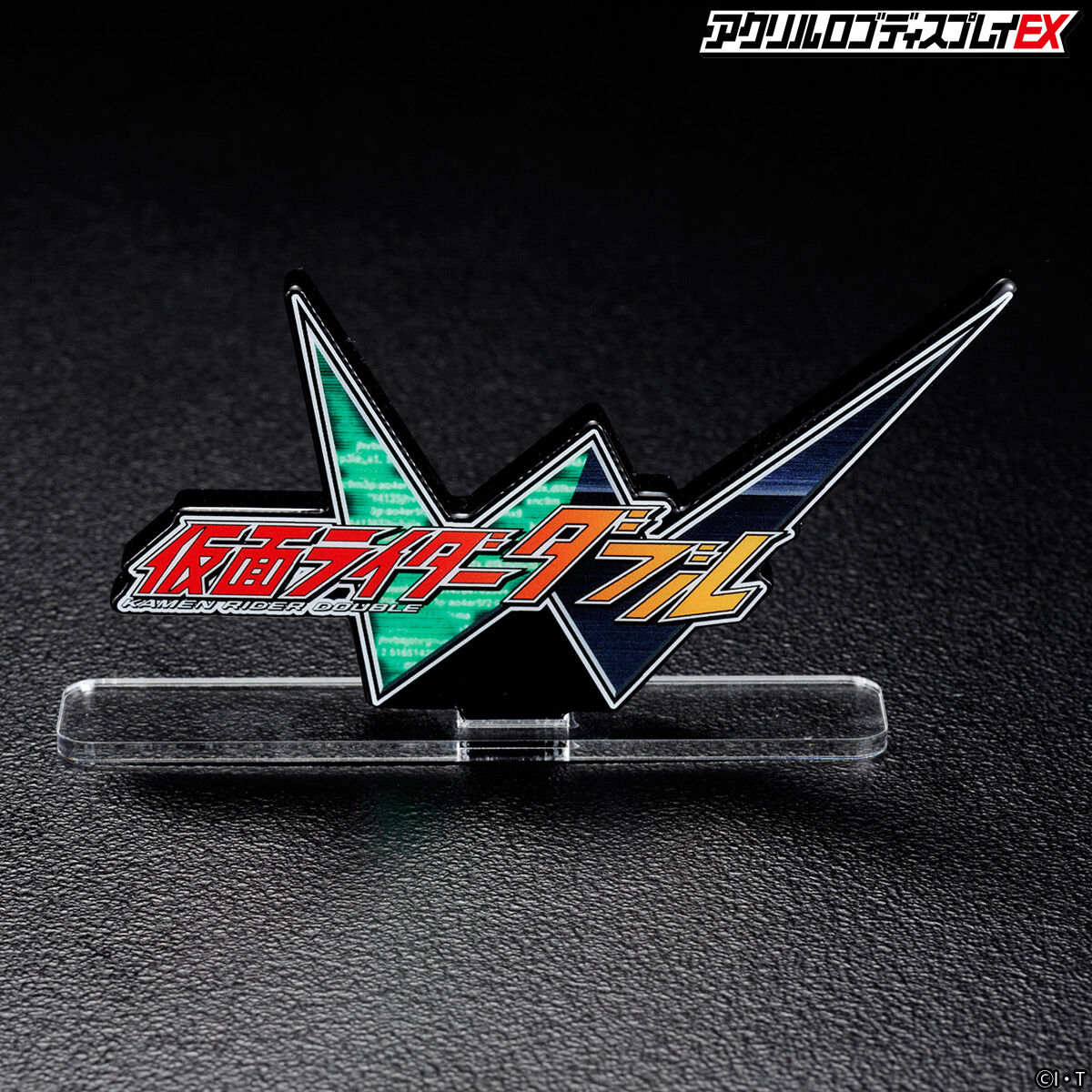 アクリルロゴディスプレイEX 仮面ライダーＷ　新品未開封　仮面ライダーダブル アクリルロゴディスプレイEX 仮面ライダーW 【再販】 | 仮面