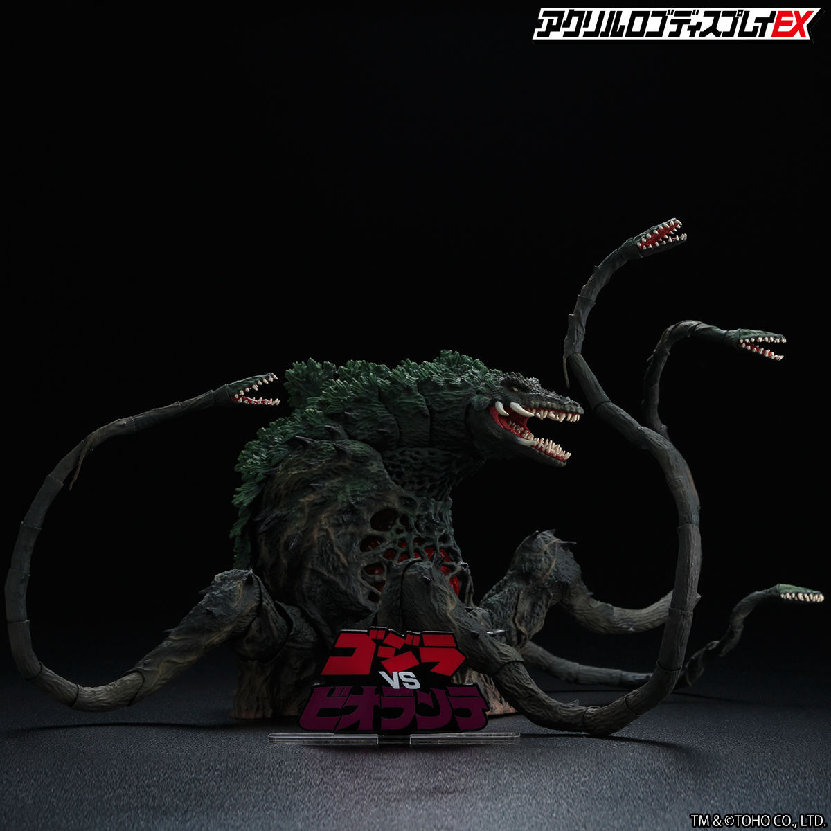 アクリルロゴディスプレイEX ゴジラVSビオランテ【再販】 | ゴジラ