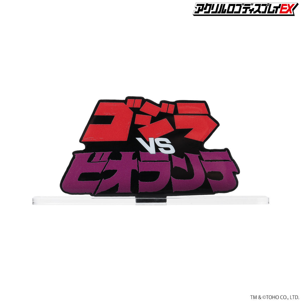 アクリルロゴディスプレイEX ゴジラVSビオランテ【再販】 | ゴジラ