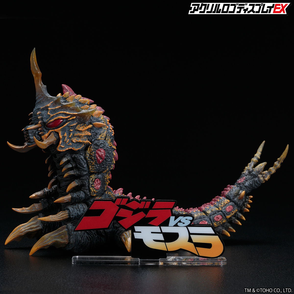 アクリルロゴディスプレイ ゴジラ 14種セット モスラ キングギドラ 未開封 アクリルロゴディスプレイ ゴジラ 14種セット モスラ キングギドラ 未