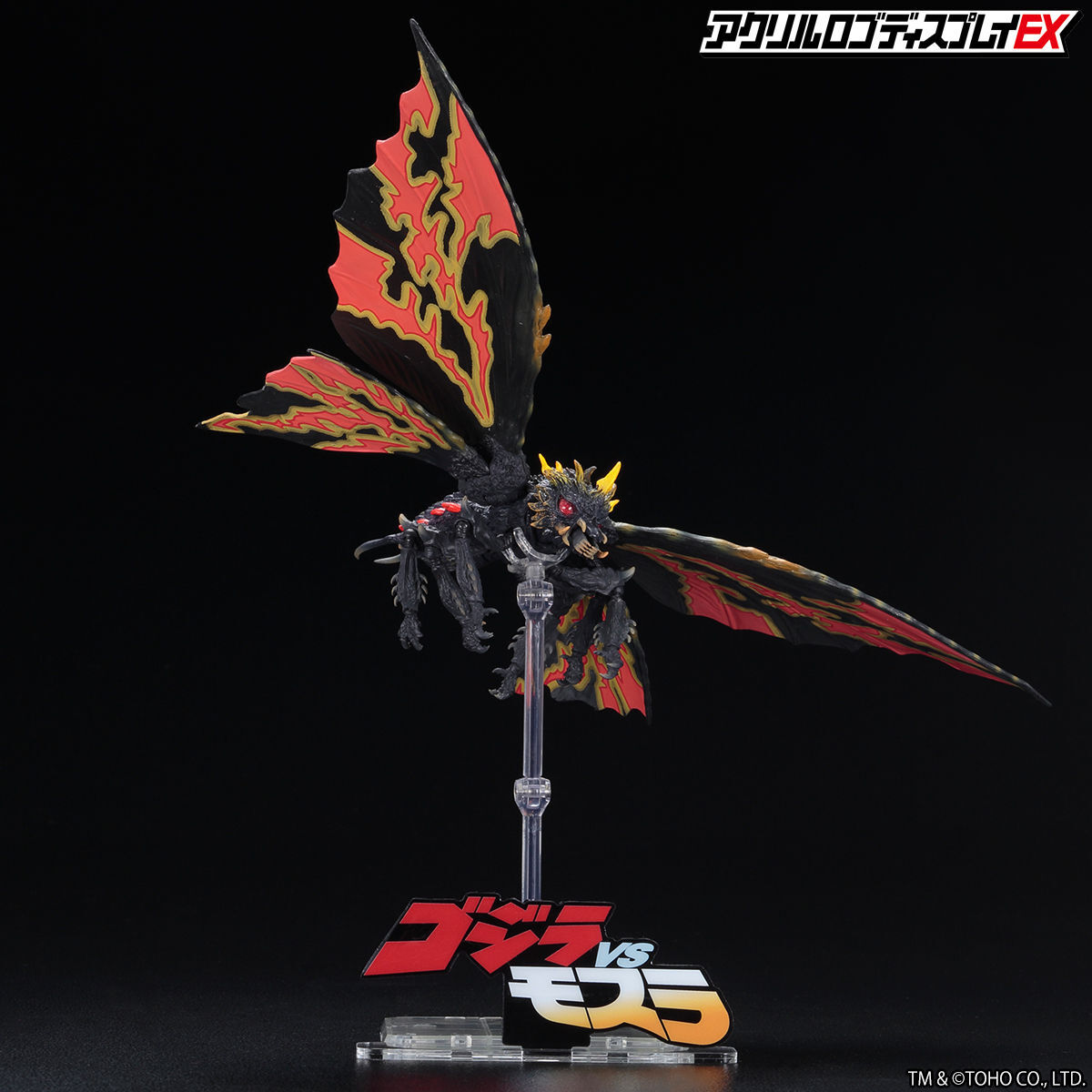 アクリルロゴディスプレイEX ゴジラVSモスラ【再販】 | ゴジラシリーズ