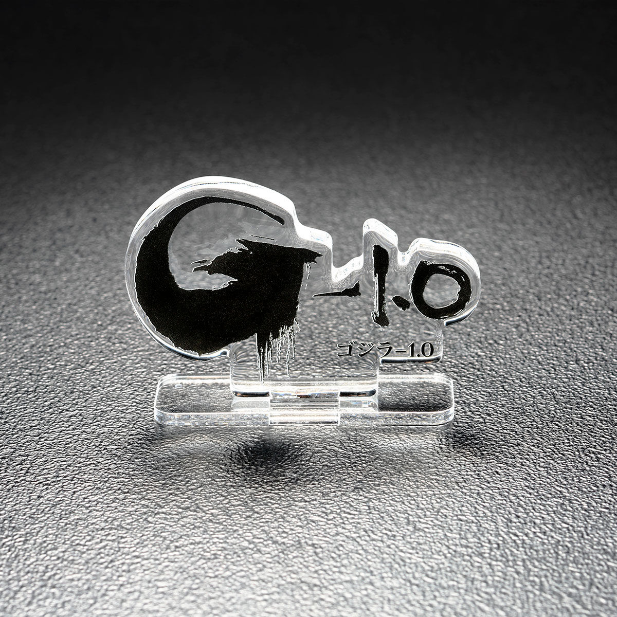 【☆短期出品！早い者勝ち！】ゴジラマイナスワン＋アクリルロゴディスプレイ ゴジラ on X: 