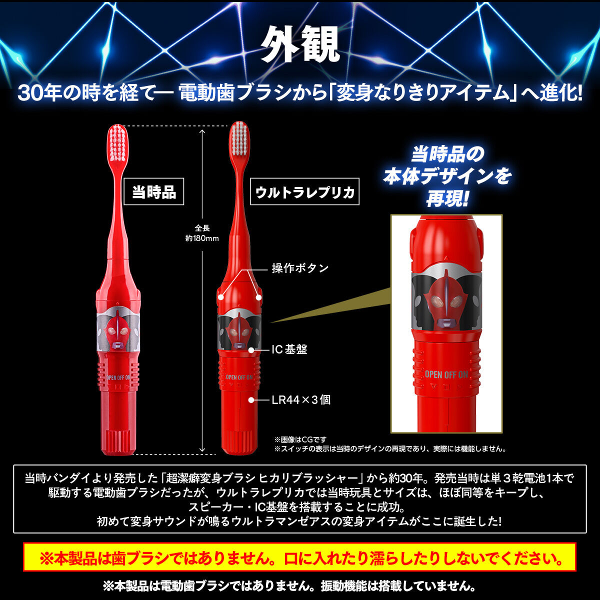 ウルトラレプリカ ピカリブラッシャー2 | ウルトラマンシリーズ