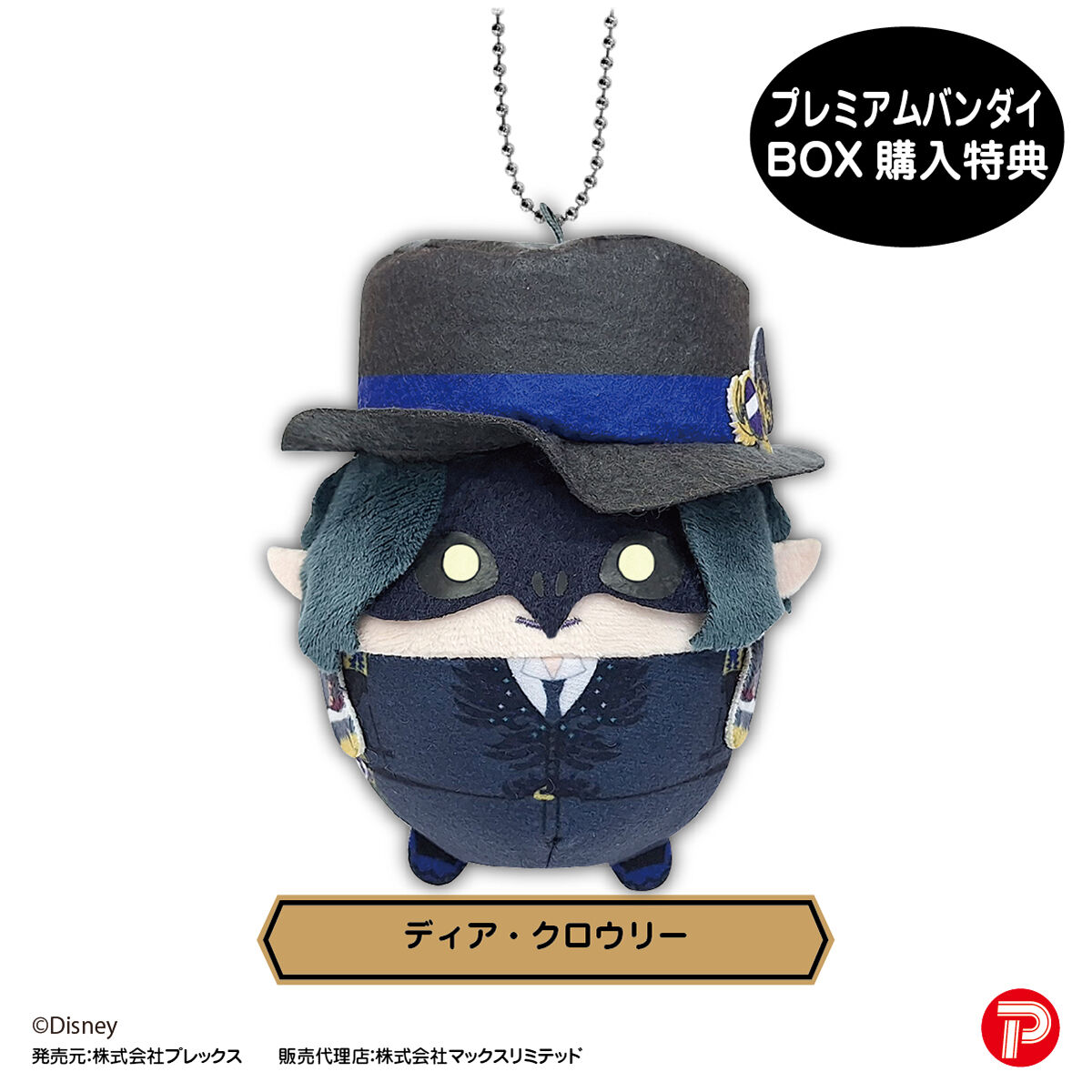 ♡さくら￣(=∵=)￣(=^ェ^=)♡　ふわコロショルダー　４点セット ツイステッドワンダーランド ふわコロりん4 | ディズニー