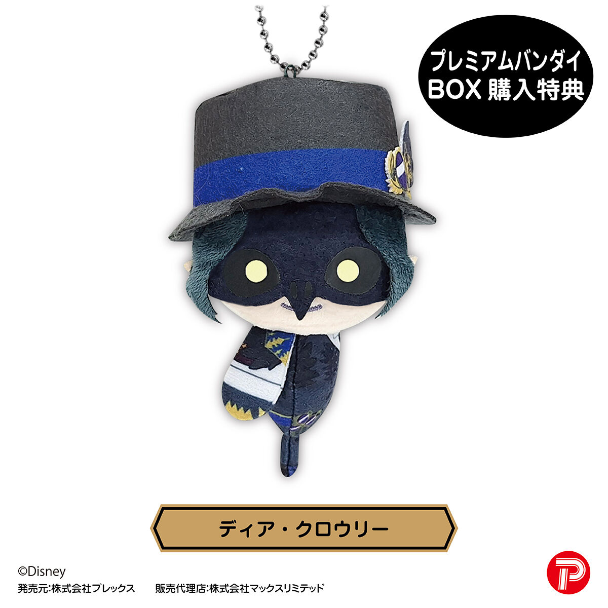 ツイステッドワンダーランド ててコレ4 | ディズニー