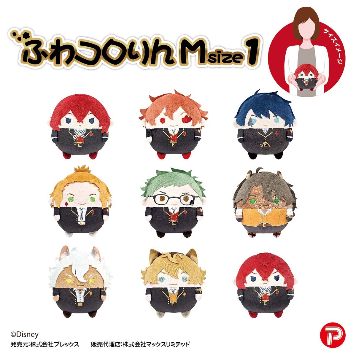 ツイステッドワンダーランド ふわコロりんMsize1 | ディズニー