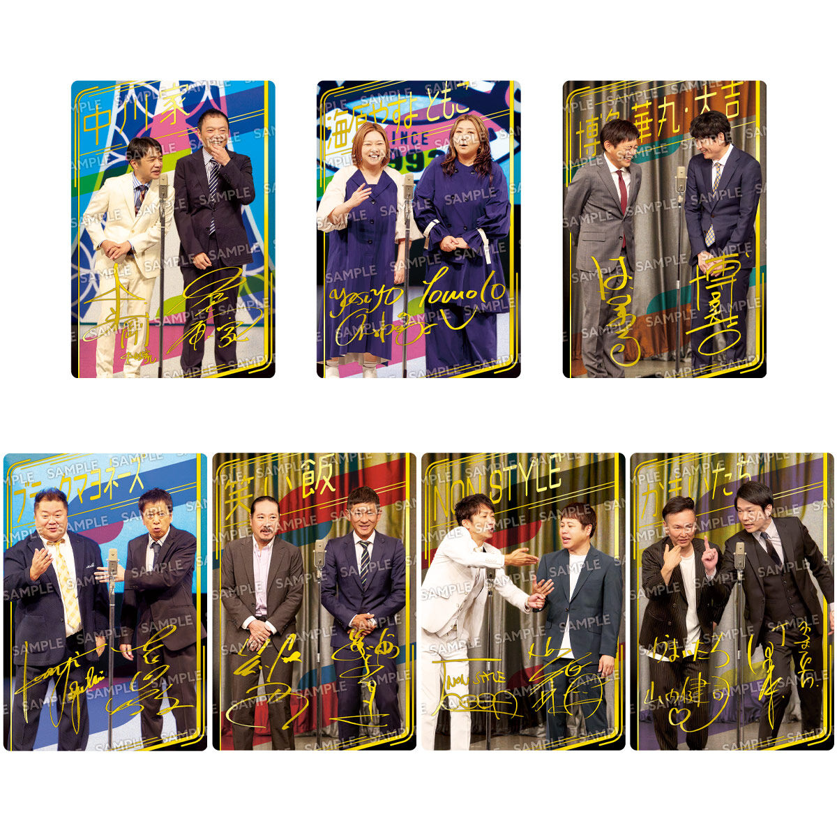 よしもと漫才コレクション ツインウエハース(20個入) | おもちゃ