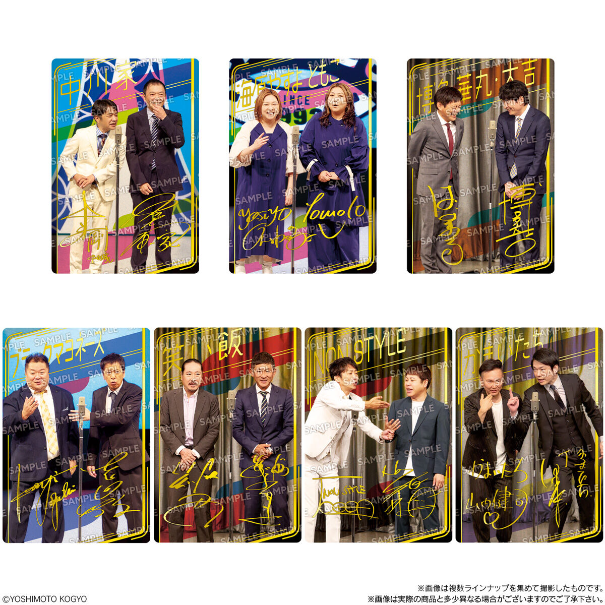 よしもと漫才コレクション ツインウエハース(20個入) | おもちゃ