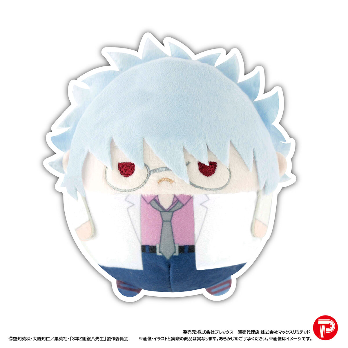 3年Z組銀八先生 ふわコロりん | 銀魂 | アニメグッズ ・おもちゃなら