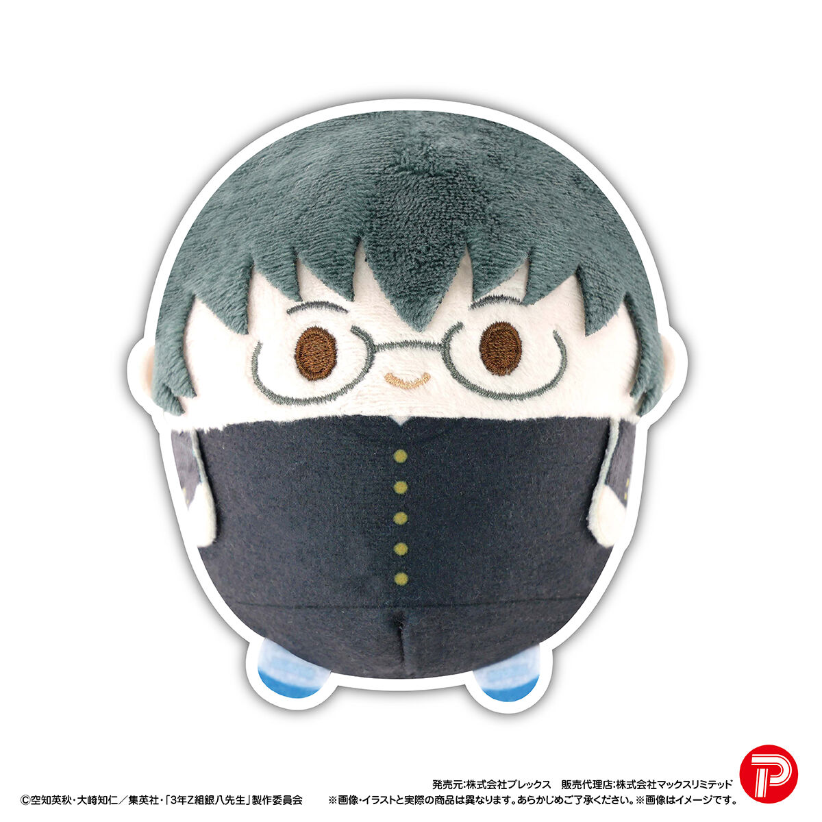 3年Z組銀八先生 ふわコロりん | 銀魂 | アニメグッズ ・おもちゃなら