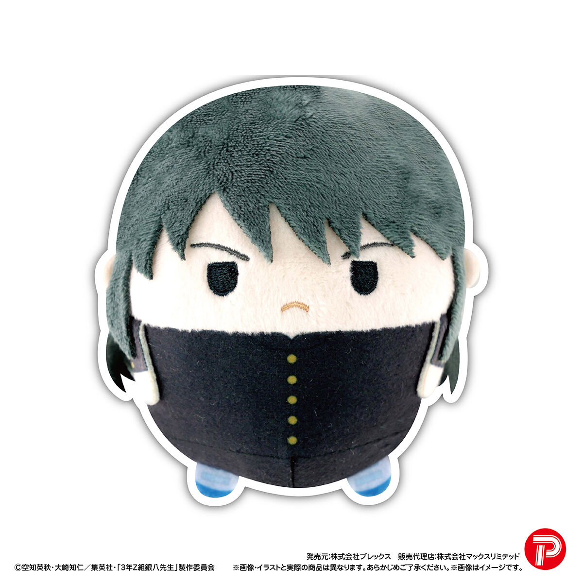 3年Z組銀八先生 ふわコロりん | 銀魂 | アニメグッズ ・おもちゃなら