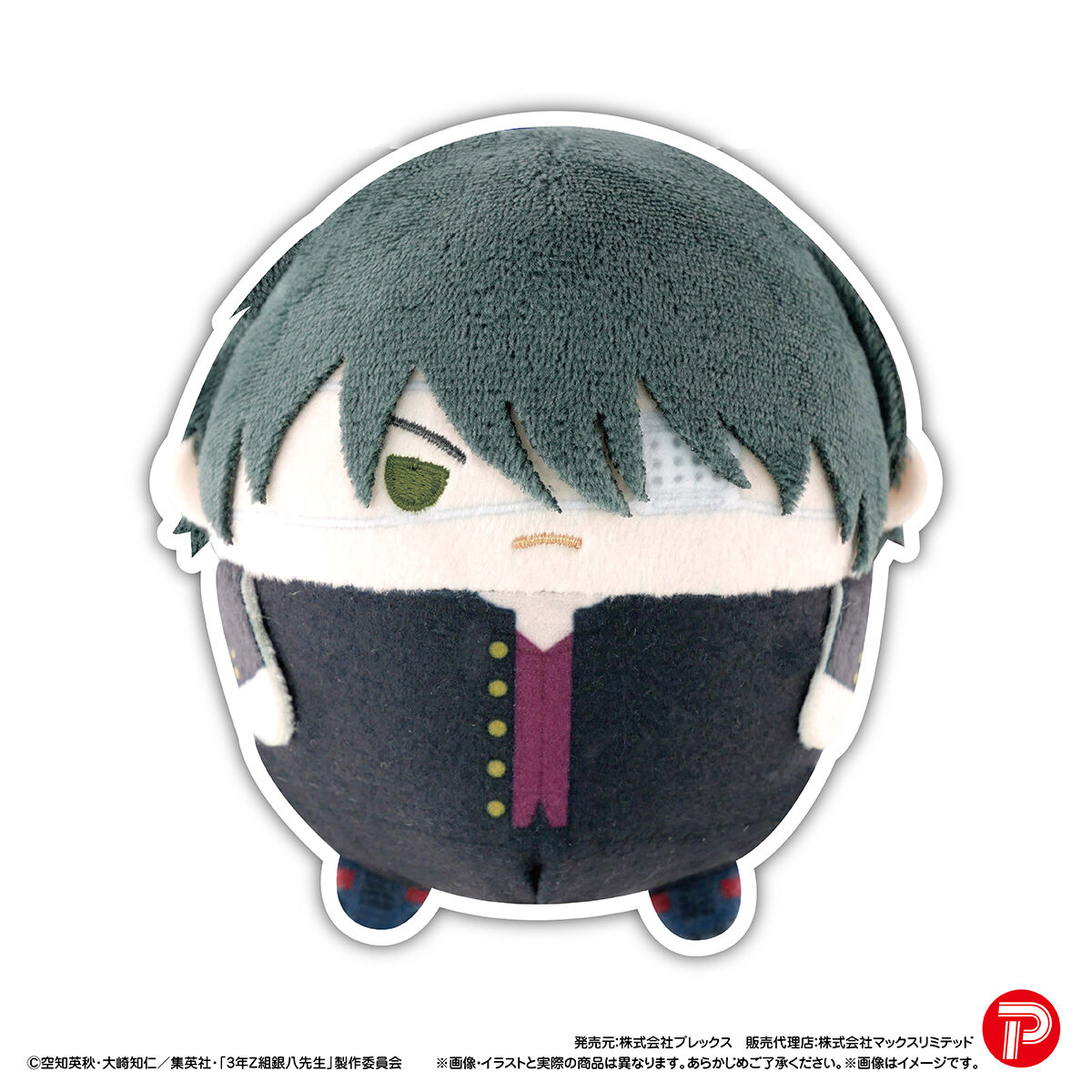 銀八 3年Z組銀八先生 ふわコロりん | 銀魂 | アニメグッズ ・おもちゃなら