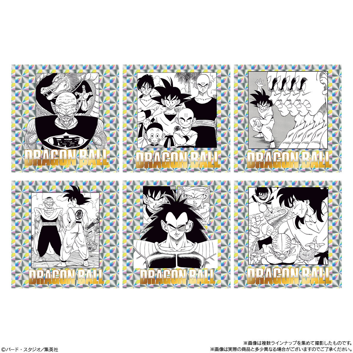 ドラゴンボール　ウエハース　シール　まとめ売り ドラゴンボール 超戦士シールウエハースZ 超シールガイド／V