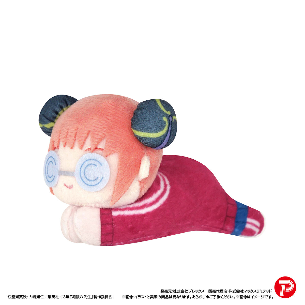 3年Z組銀八先生 はぐキャラコレクション | 銀魂 | アニメグッズ