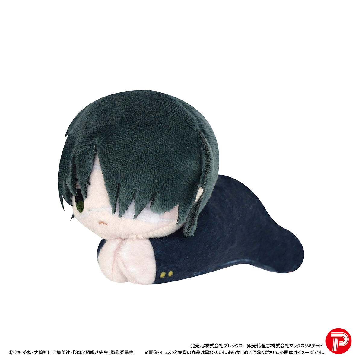 3年Z組銀八先生 はぐキャラコレクション | 銀魂 | アニメグッズ