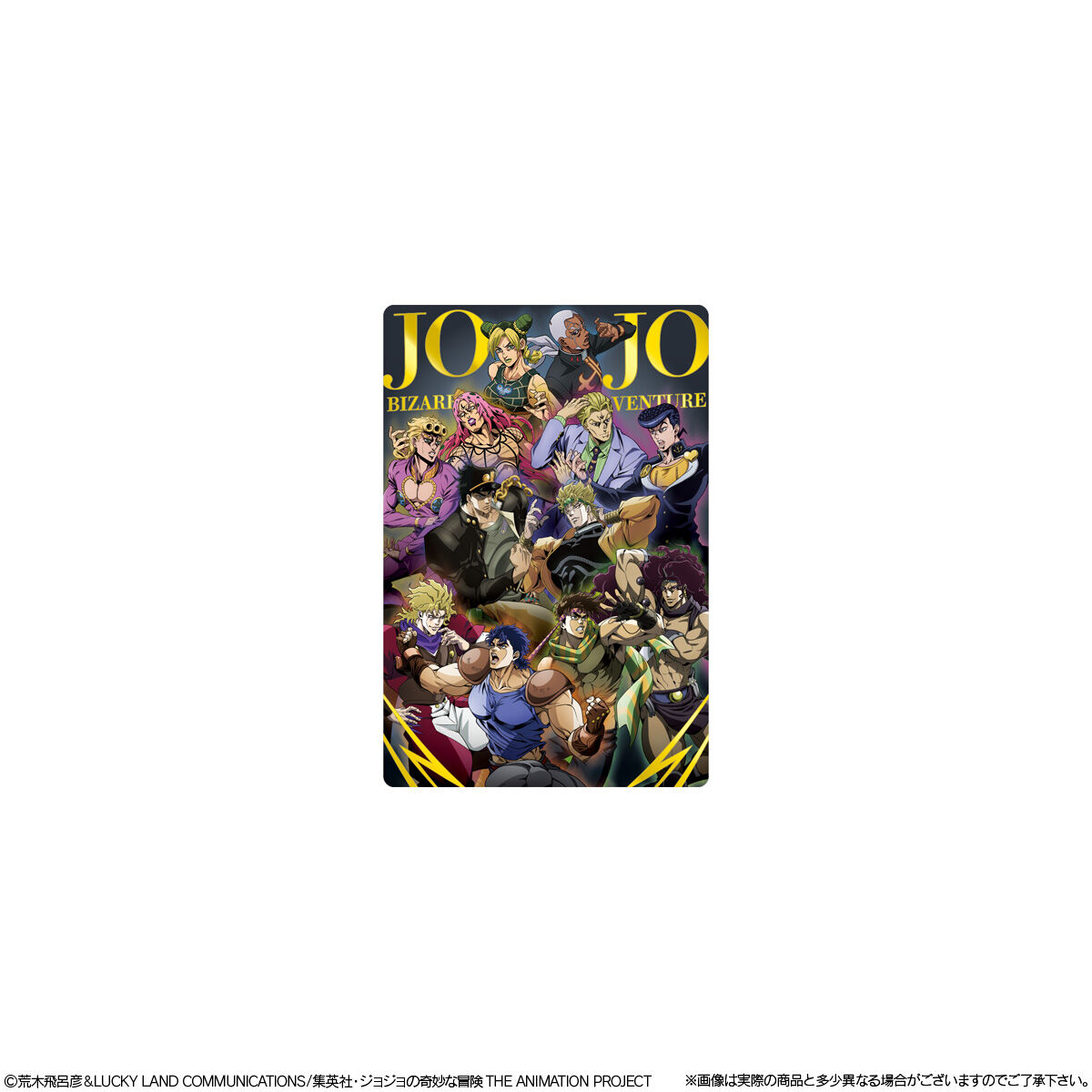 ジョジョの奇妙な冒険 ウエハース ～The Animation Special II～(20個
