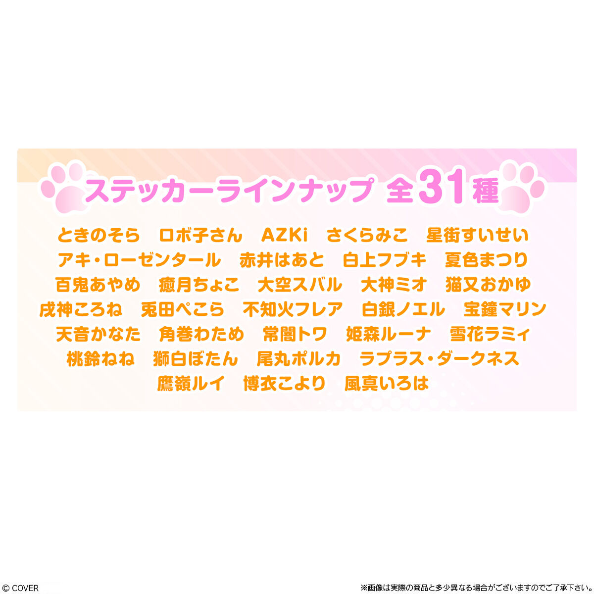 ホロライブプロダクション チョコクランチ vol.2(20個入) | ホロライブ