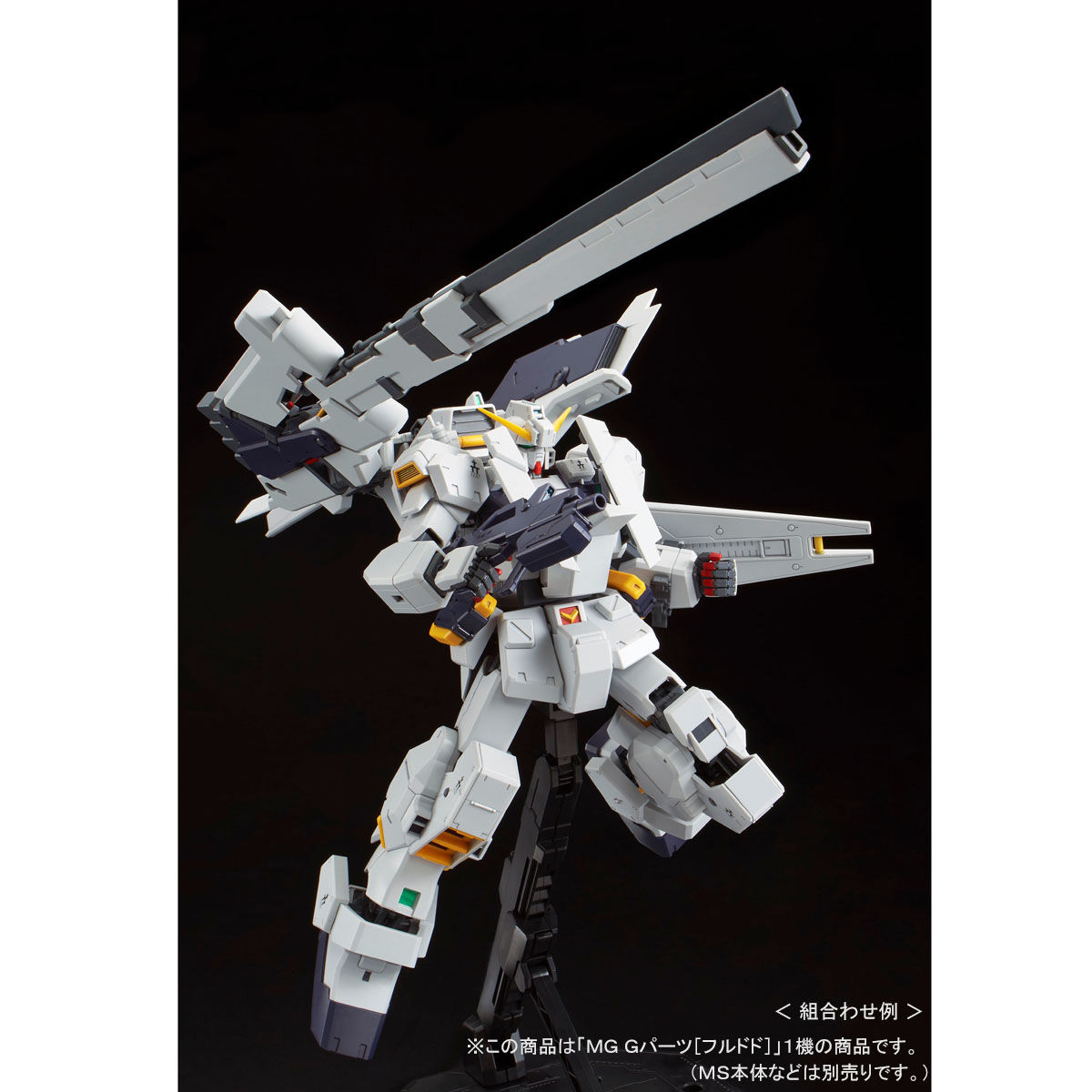 限定 バンダイ MG 1/100 Gパーツ フルドド 実戦配備カラー ガンダムTR-1 ヘイズル改 用 シールド・ブースター拡張セット ＭＧ 1⁄100 Ｇパーツ［フルドド］｜プレミアムバンダイ｜バンダイ