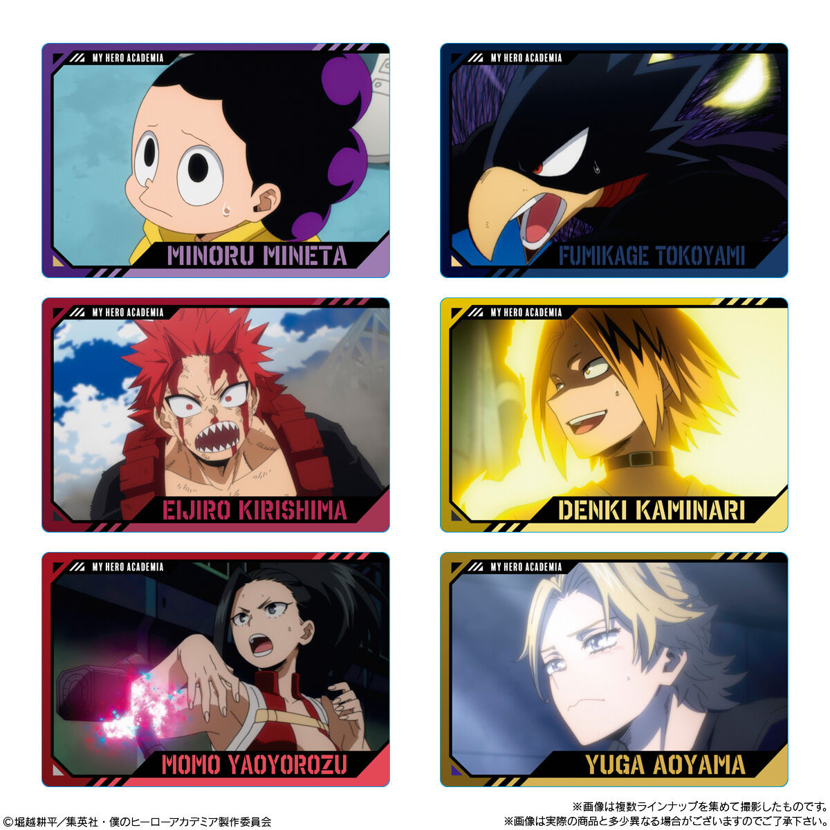 TVアニメ『僕のヒーローアカデミア』 ウエハース4(20個入) | 僕の