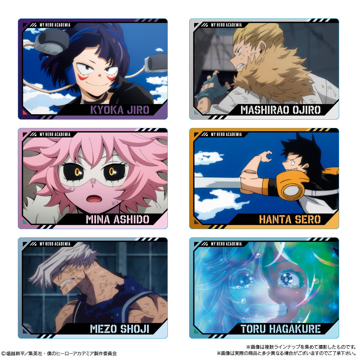 僕のヒーローアカデミア　ウエハース TVアニメ『僕のヒーローアカデミア』 ウエハース4(20個入) | 僕