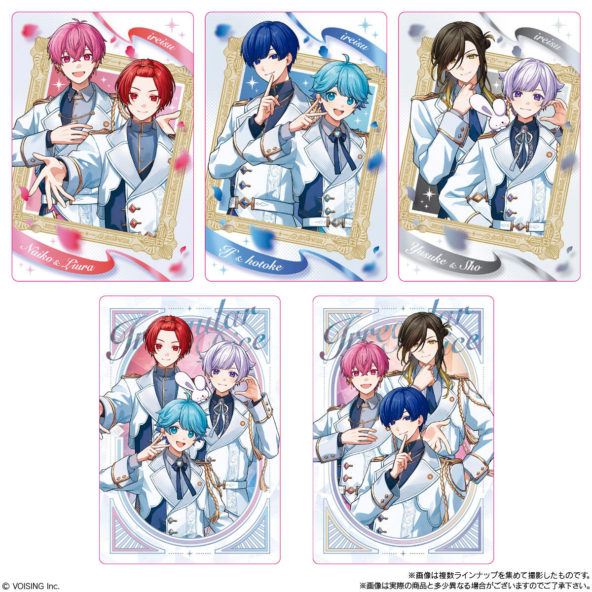 いれいす カードウエハース(20個入) | ファンシー系キャラクター(Fancy