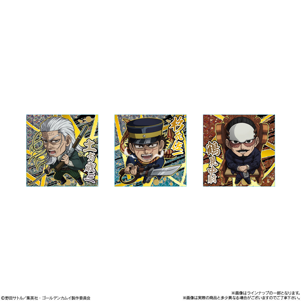 にふぉるめーしょん ゴールデンカムイ 金塊争奪シールウエハース(20個