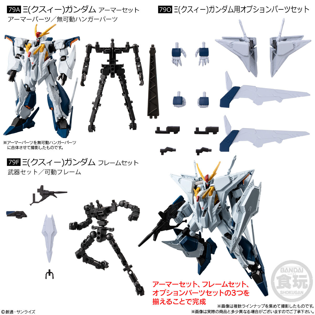 Mobile Suit Gundam G Frame Full Armor Vol.09