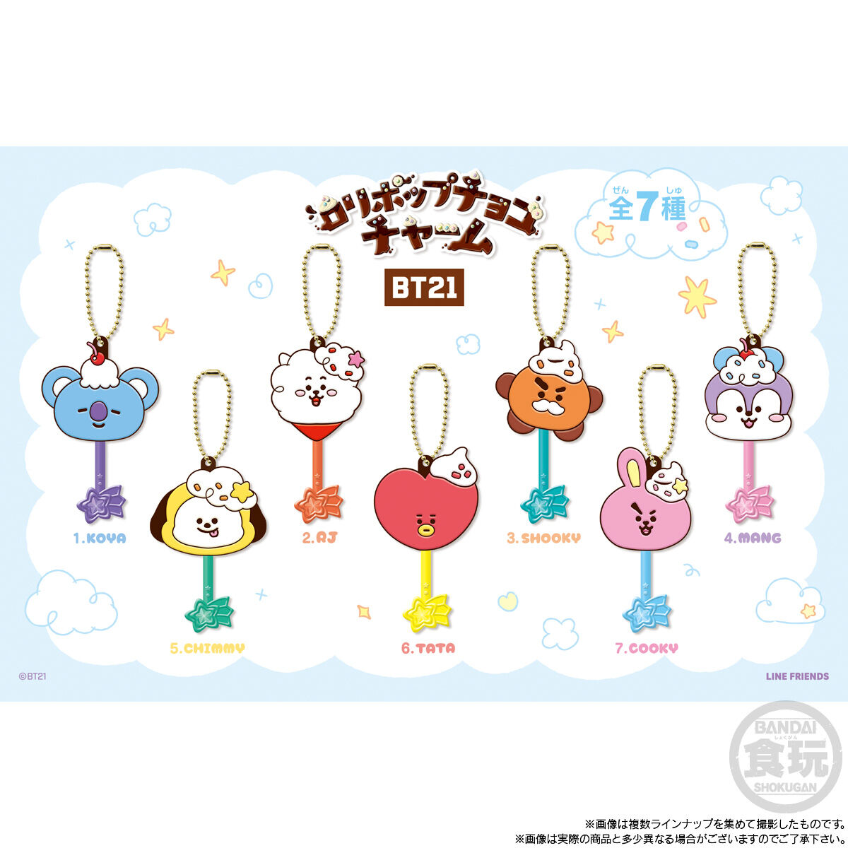 ロリポップチョコチャーム BT21(10個入) | BT21 ファッション