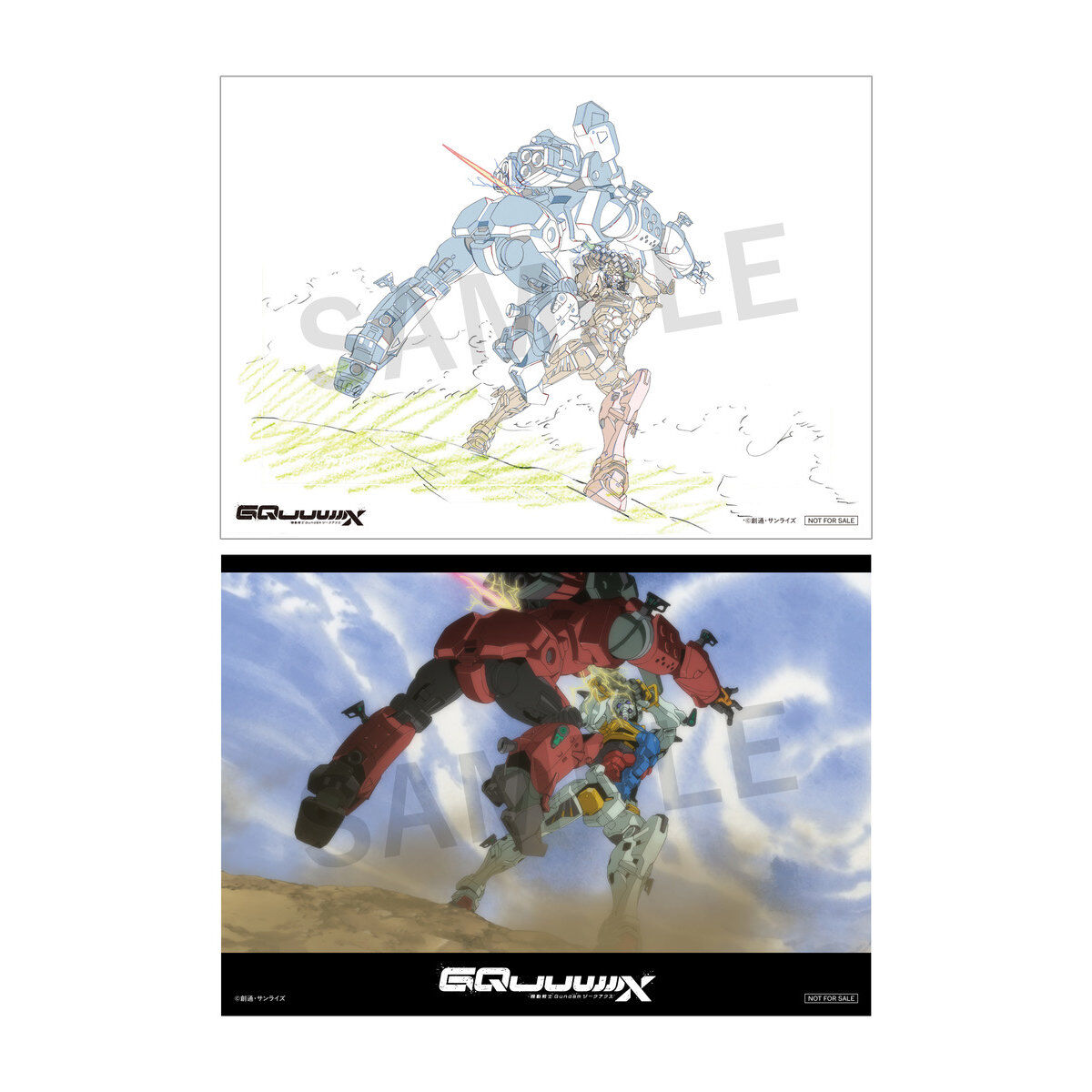 機動戦士Gundam GQuuuuuuX vol.1 （特装限定版） | ガンダムシリーズ