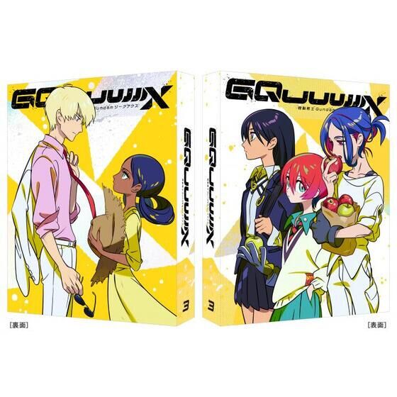 機動戦士Gundam GQuuuuuuX vol.3 （特装限定版）＜最終巻＞ | ガンダム