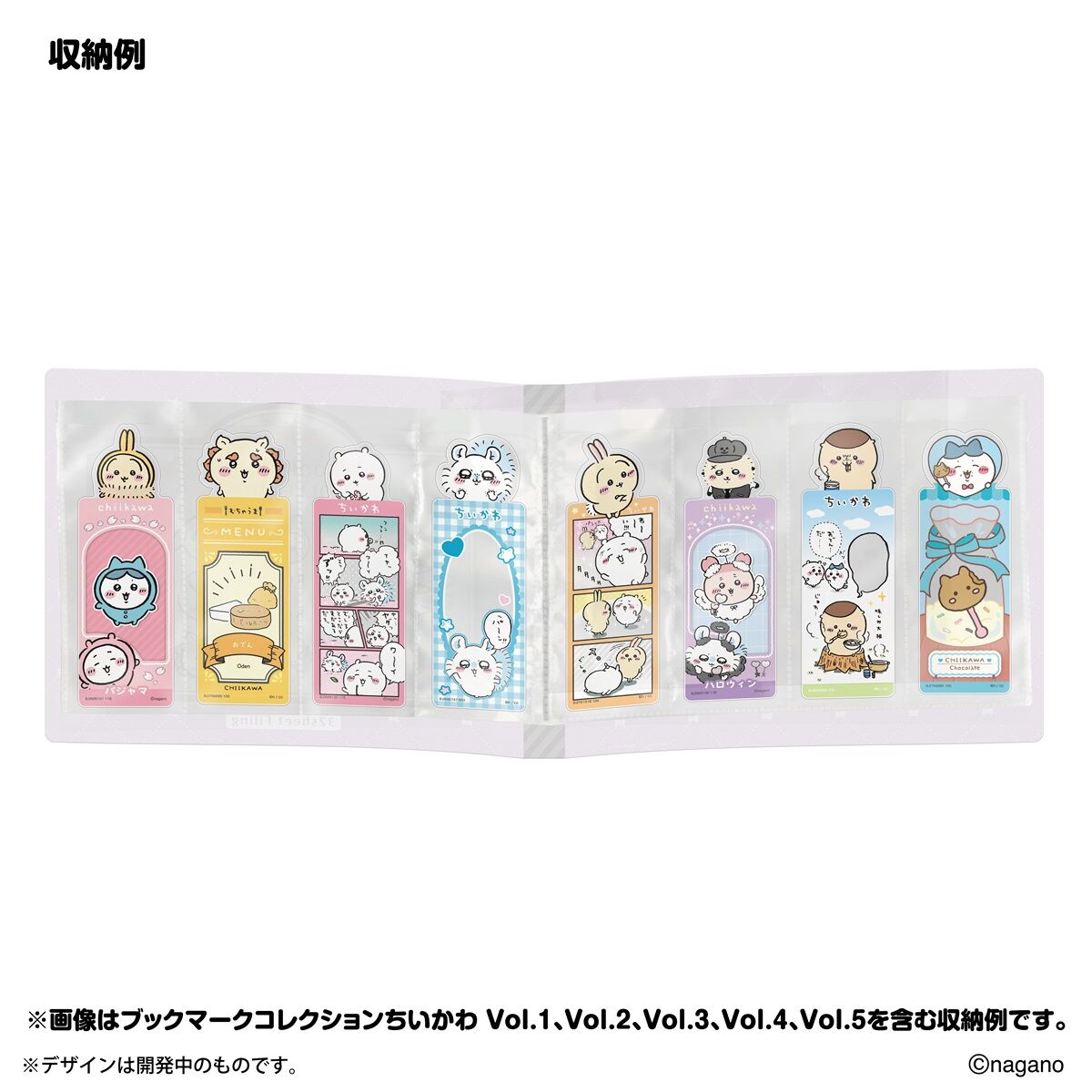 ちいかわブックマークコレクション3 コレクションファイルセット ブックマークコレクション コレクションファイル ちいかわ Vol.3