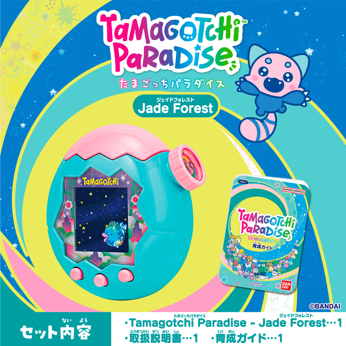 たまごっちパラダイス 話題の「たまごっち パラダイス」入荷しました🆕 ぐるぐる育てて