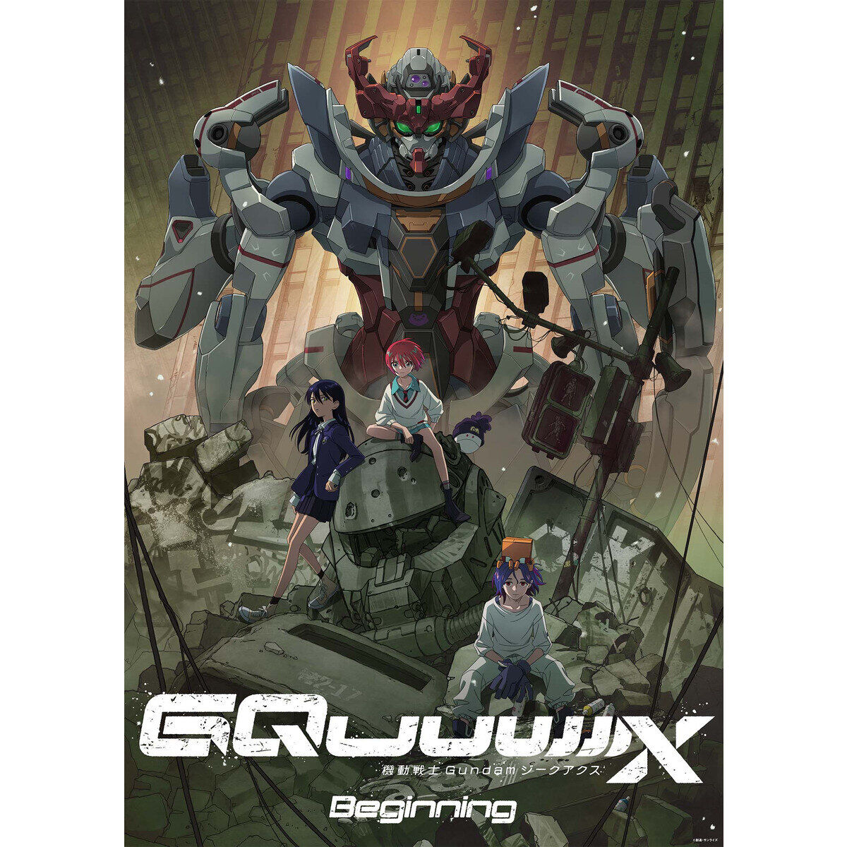 機動戦士ガンダムGQuuuuuuXパンフ＆特典まとめ売り 機動戦士Gundam GQuuuuuuX 豪華版パンフレット | A-on STORE