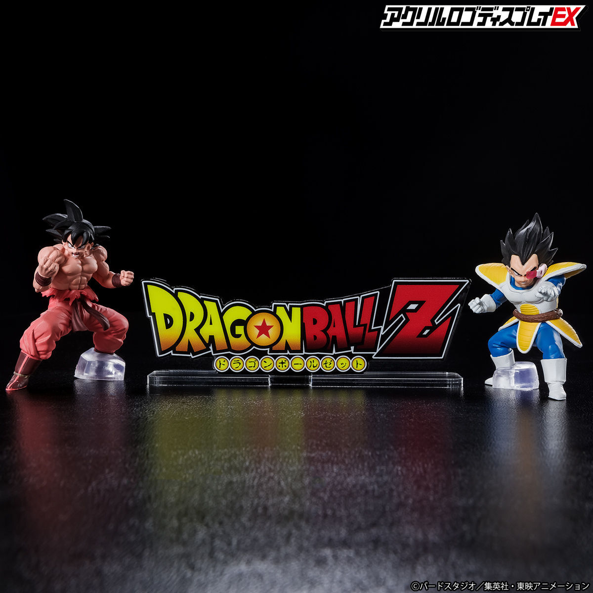 ドラゴンボール 超造集 12体セット アクリルロゴディスプレイ付き ドラゴンボール 超造集 12体セット アクリルロゴディスプレイ