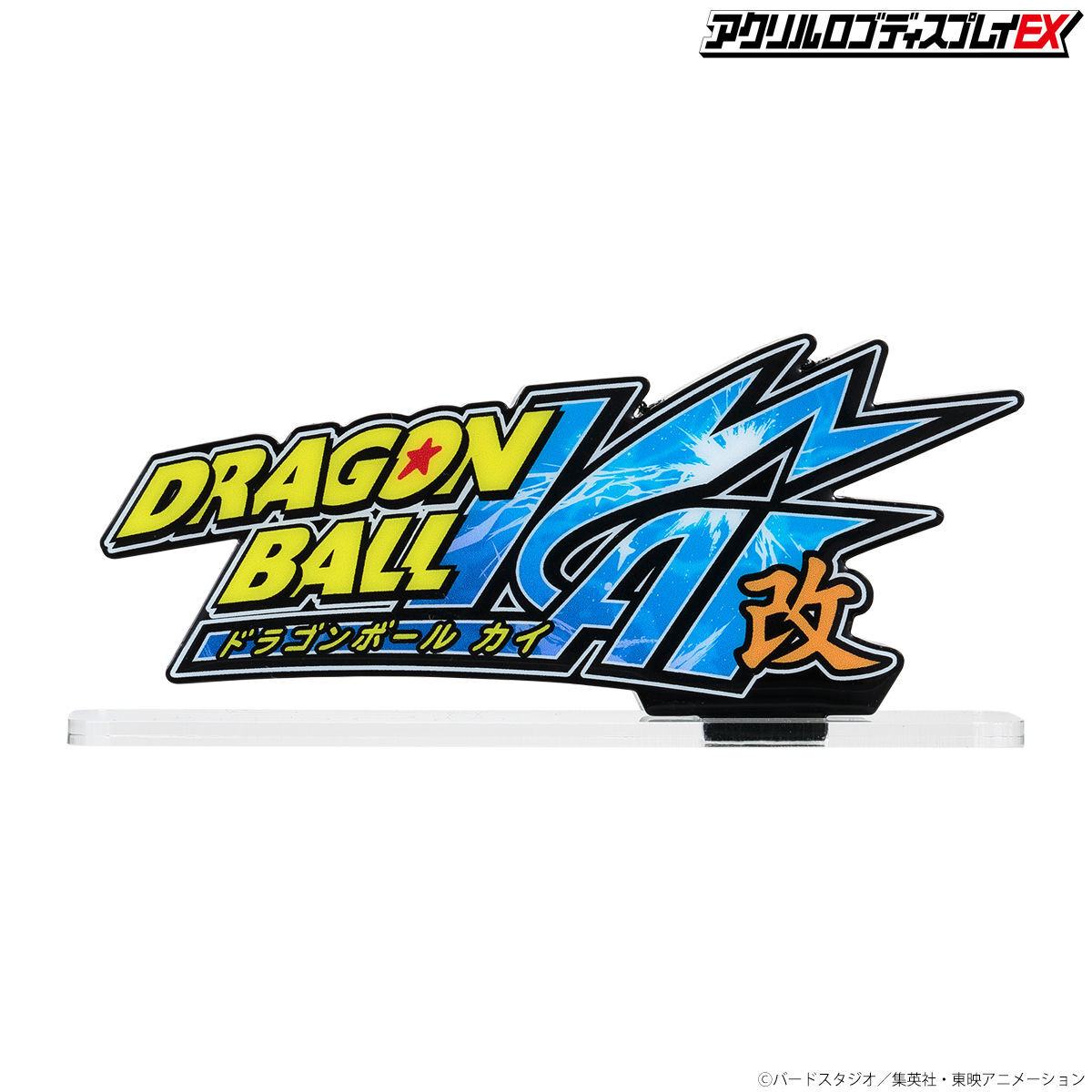 3種まとめ売り ドラゴンボール アクリルロゴディスプレイ アクリルロゴ