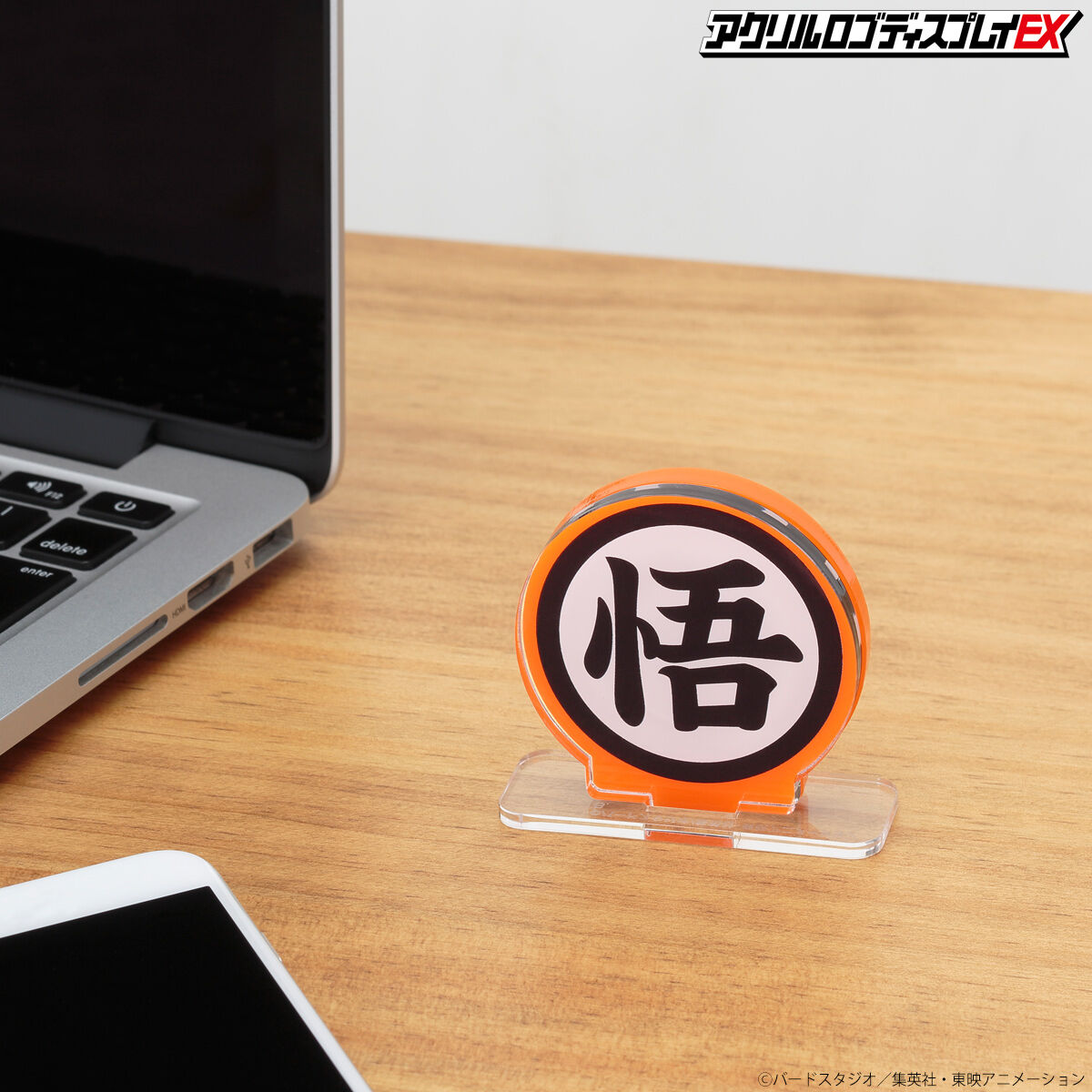 アクリルロゴディスプレイEX ドラゴンボールZ 悟 マーク【再販