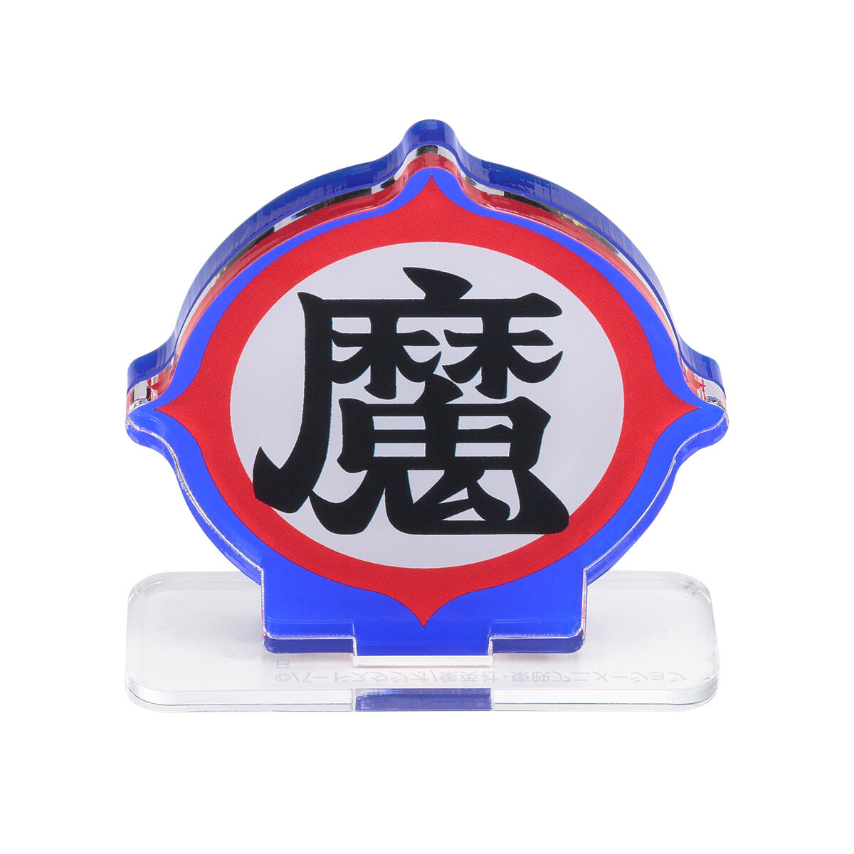 アクリルロゴディスプレイEX ドラゴンボール 魔 マーク【再販
