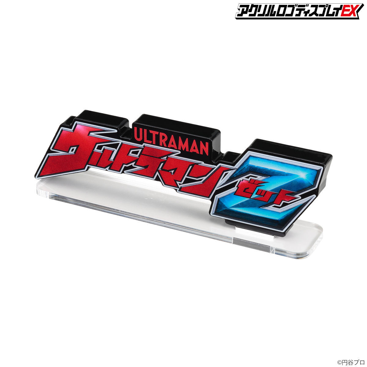 アクリルロゴディスプレイEX ウルトラマンZ【再販