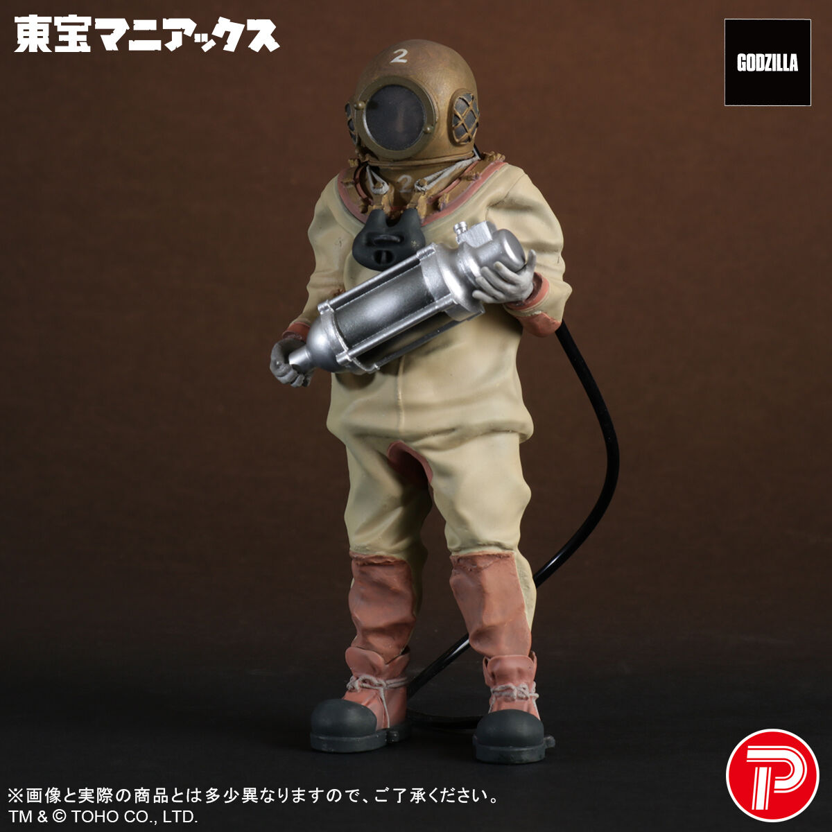 デフォリアル　ゴジラ　芹沢博士　フィギュア　少年リック　限定 芹沢博士 総天然色Ver.