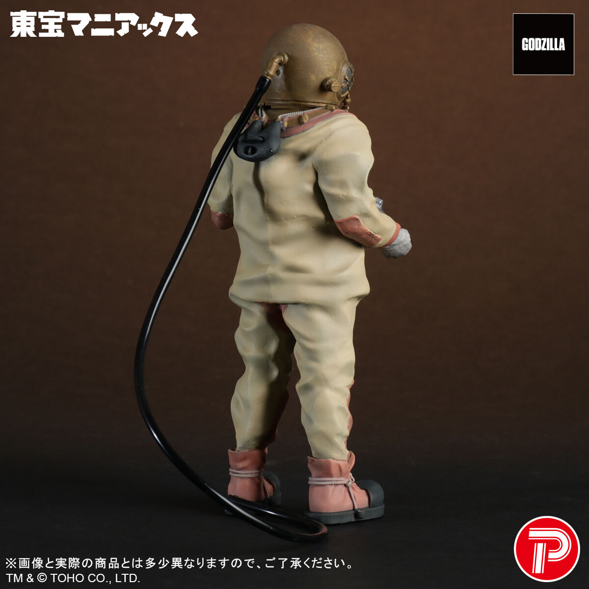 TOHO MANIACS 芹沢博士 フィギュア 東宝マニアックス 芹沢博士 | ゴジラシリーズ フィギュア
