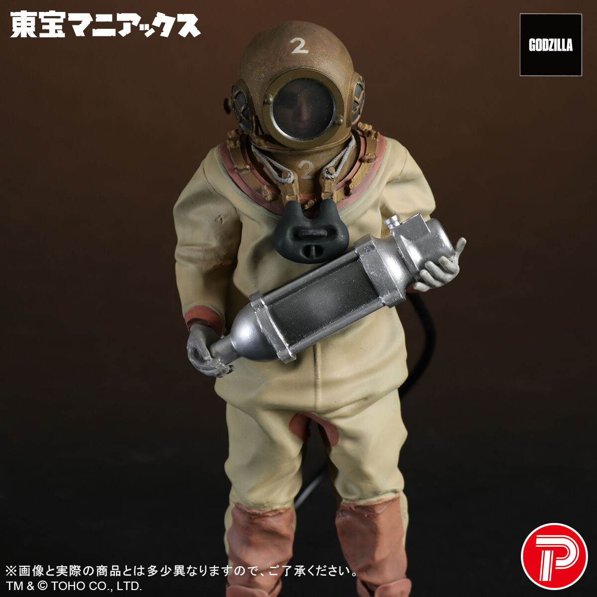 【中古】ゴジラ　芹沢博士　フィギュア 東宝マニアックス ゴジラ 芹沢博士 (少年リック、マルピー商店限定)