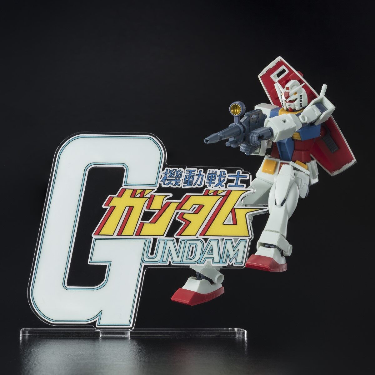 アクリルロゴディスプレイEX 機動戦士ガンダム (特大)【再販】 | 機動