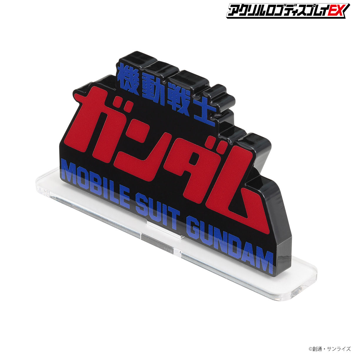 アクリルロゴディスプレイEX 劇場版　機動戦士ガンダム　3点セット アクリルロゴディスプレイEX 機動戦士ガンダム 劇場版【再販】 | 機動