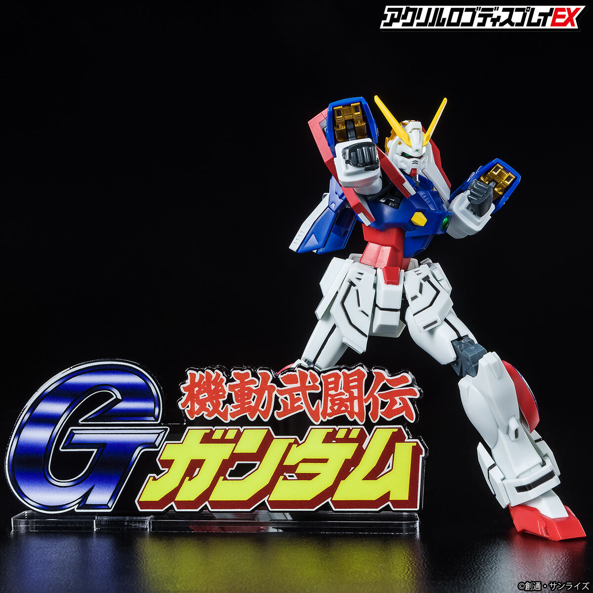 アクリルロゴディスプレイEX 機動武闘伝Gガンダム （大）【再販