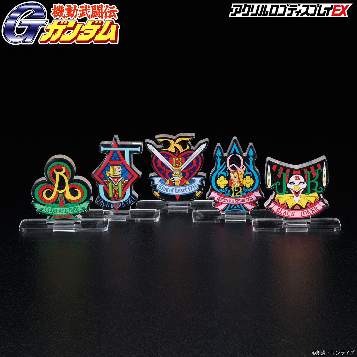 アクリルロゴディスプレイEX 機動武闘伝Gガンダム シャッフル