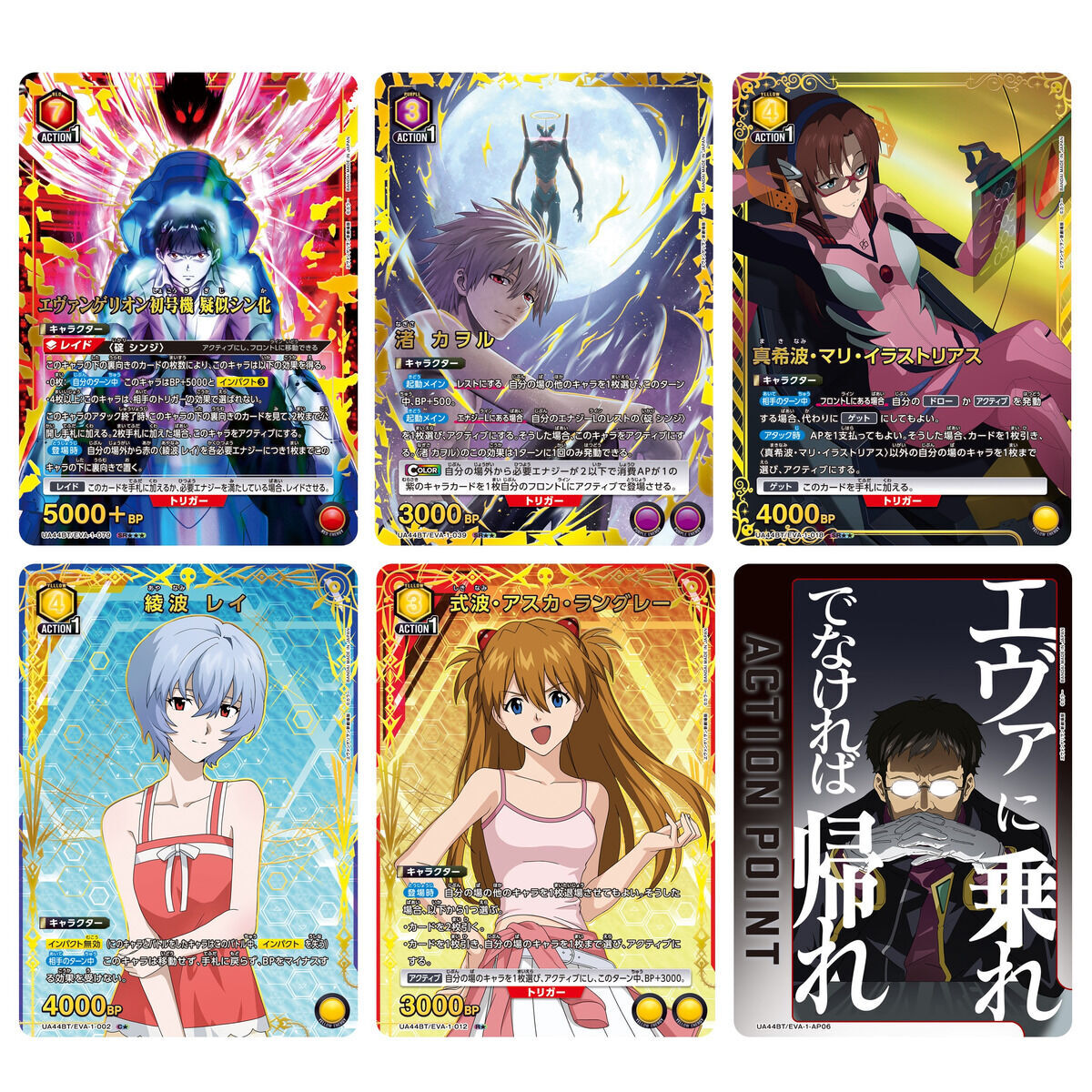 ヴァイスシュヴァルツ ブースターパック ヱヴァンゲリヲン新劇場版 1BOX UNION ARENAブースターパック『ヱヴァンゲリヲン新劇場版