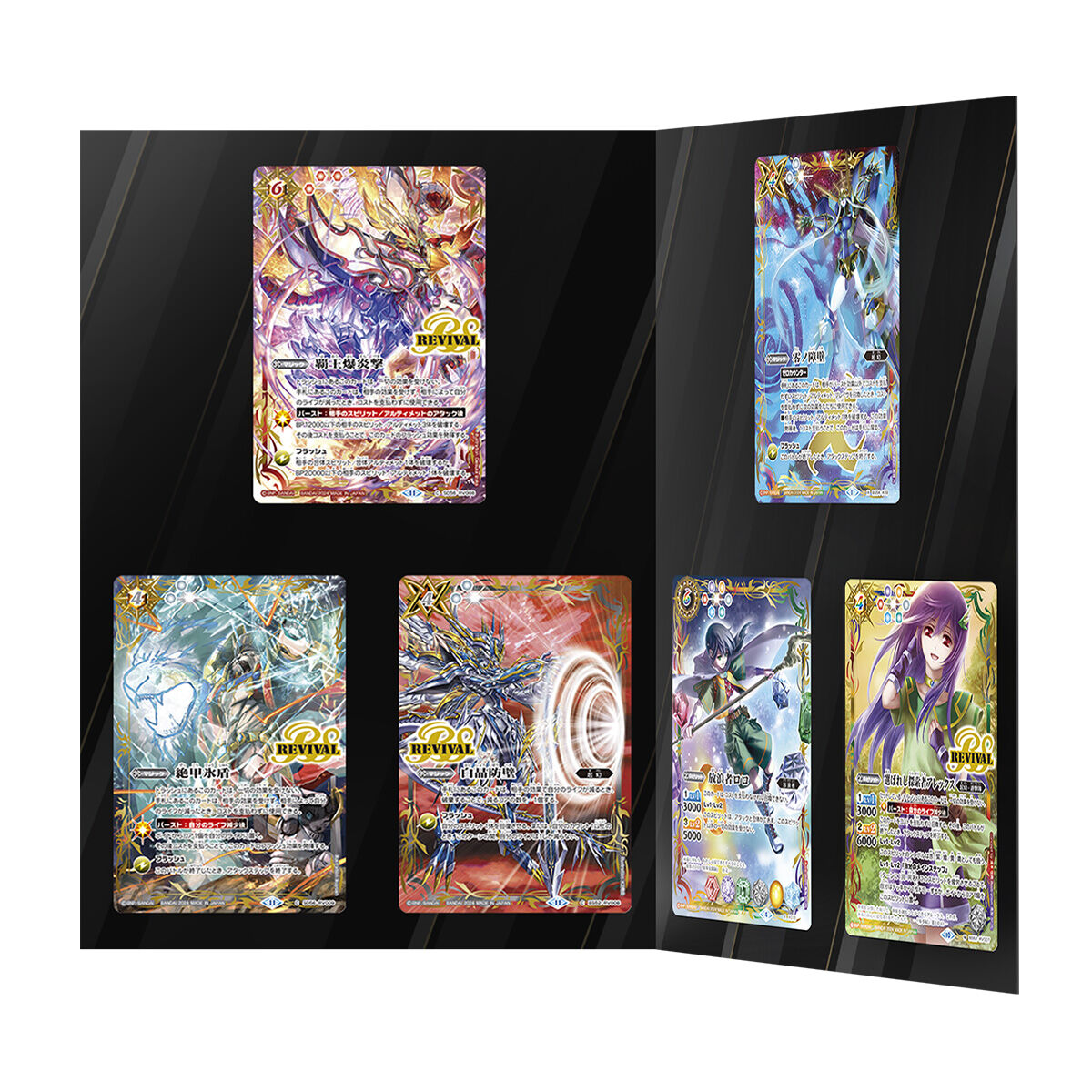 バトルスピリッツカードセット値段提示 バトルスピリッツカードセット値段提示